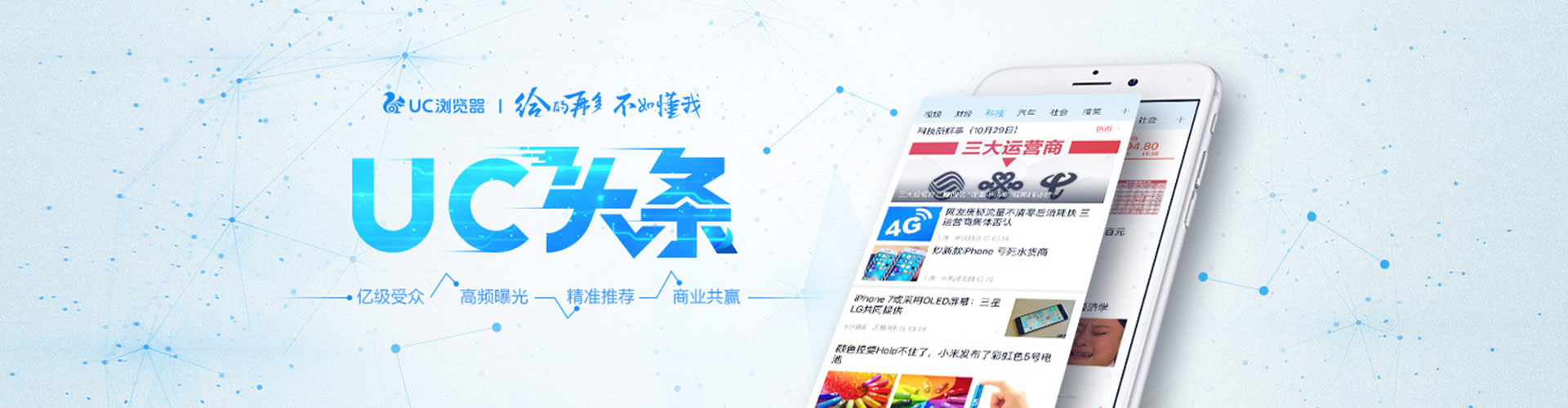 吴起信息流运营
